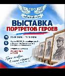 В Музее «Заельцовка» проходят Уроки «Служение Отечеству»