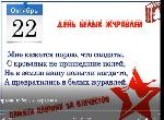 Белые журавли над «Плакучей ивушкой»